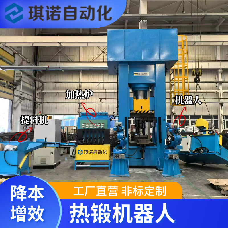 熱鍛機(jī)器人 熱鍛機(jī)器人